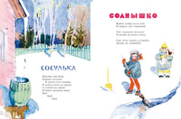 Снежки. Полякова Н. Printed books РЕЧЬ