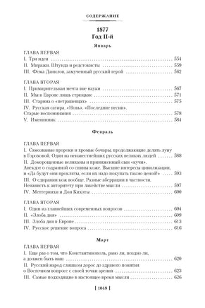 Дневник писателя. Достоевский Ф. Printed books Азбука