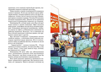 Дело Яблочного кролика. Чаын Сон Printed books Махаон