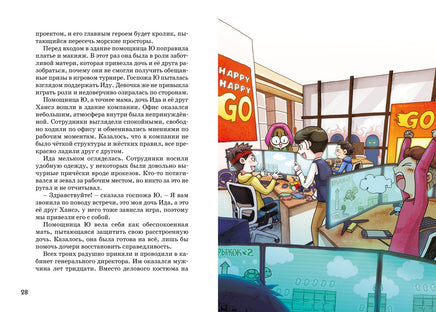 Дело Яблочного кролика. Чаын Сон Printed books Махаон