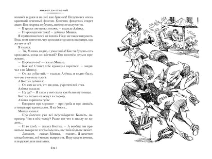 По секрету всему свету. Денискины рассказы. илл. Е. Медведева Printed books Азбука