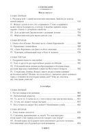 Дневник писателя. Достоевский Ф. Printed books Азбука