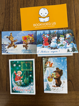 Новогодняя открытка в ассортименте. Зарубин В. Printed books Речь