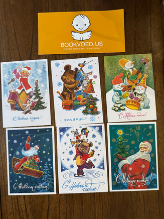 Новогодняя открытка в ассортименте. Зарубин В. Printed books Речь