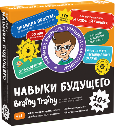 Brainy Trainy. Навыки будущего 10+ Print Books Банда Умников