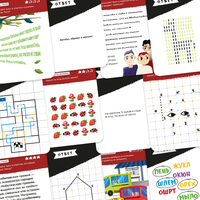 Brainy Trainy. Скорочтение Board Games Банда Умников