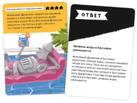 Brainy Trainy. Инженерное мышление Board Games Банда Умников