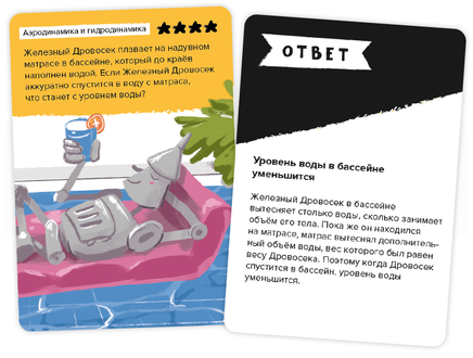 Brainy Trainy. Инженерное мышление Board Games Банда Умников