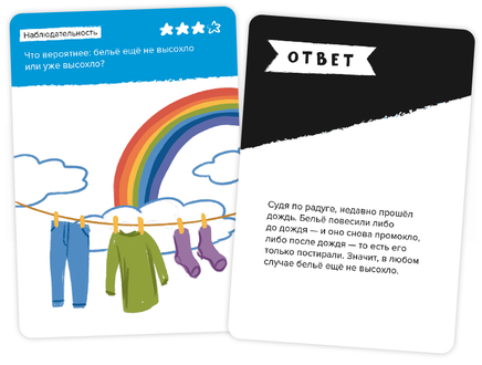 Brainy Trainy. Железная логика Board Games Банда Умников