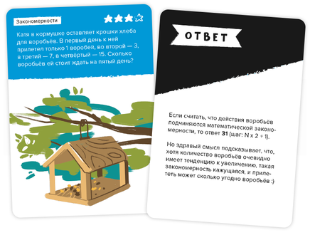 Brainy Trainy. Железная логика Board Games Банда Умников