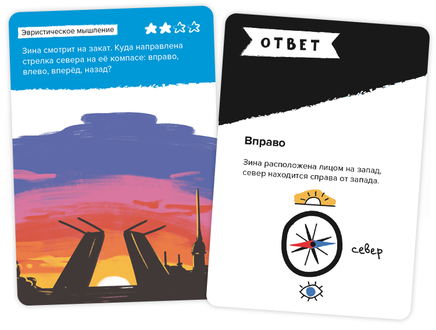 Brainy Trainy. Железная логика Board Games Банда Умников