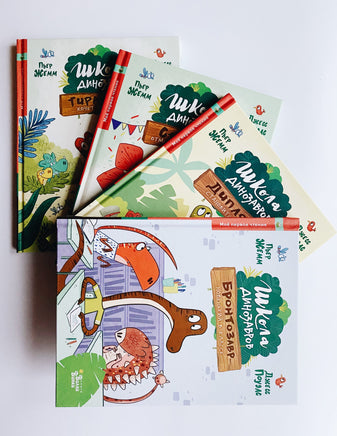 Школа динозавров: Бронтозавр - новенький в классе Вилли Винки