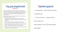 Учусь читать с Конни: Любимая пони Флеки Printed books Альпина