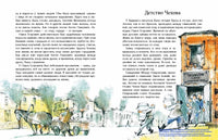 Чехов. Н. Ключарёва Printed books Настя и Никита