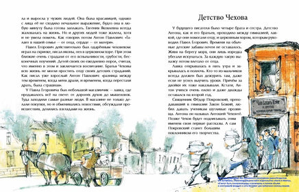 Чехов. Н. Ключарёва Printed books Настя и Никита