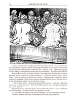 Петр I. А.Н. Толстой Printed books СЗКЭО