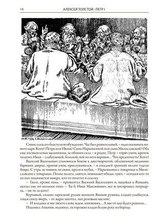 Петр I. А.Н. Толстой Printed books СЗКЭО