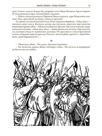 Петр I. А.Н. Толстой Printed books СЗКЭО