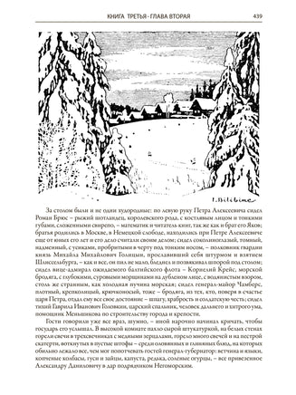 Петр I. А.Н. Толстой Printed books СЗКЭО