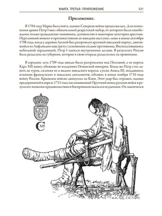 Петр I. А.Н. Толстой Printed books СЗКЭО