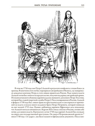Петр I. А.Н. Толстой Printed books СЗКЭО
