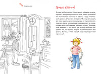 Читательский дневник с Конни Printed books Альпина