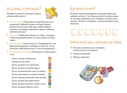 Читательский дневник с Конни Printed books Альпина