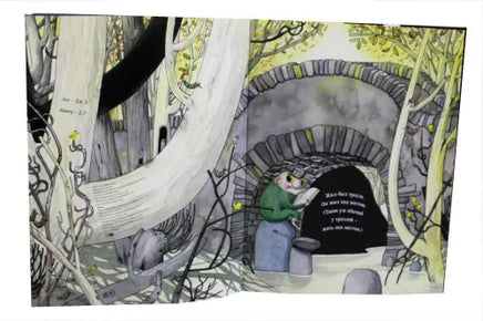 Тролль. Дональдсон Джулия Printed books Машины Творения