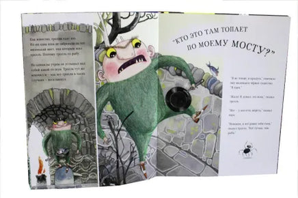 Тролль. Дональдсон Джулия Printed books Машины Творения