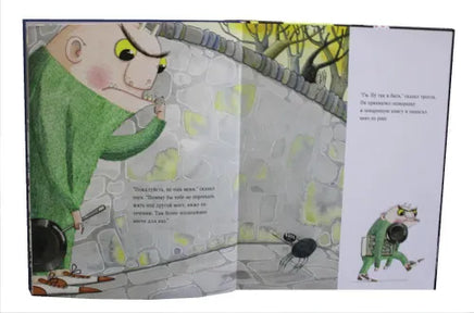 Тролль. Дональдсон Джулия Printed books Машины Творения