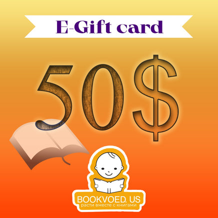 $50 Подарочная карта Printed books Gift Cards Буквоед USA