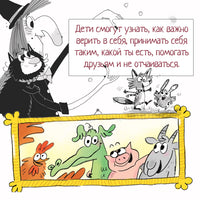 Добро пожаловать в Гримвуд! Невероятные приключения лисят. The best книжки Printed books Махаон
