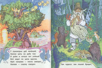 У лукоморья. Пушкин А. С. Странички-невелички Printed books Речь