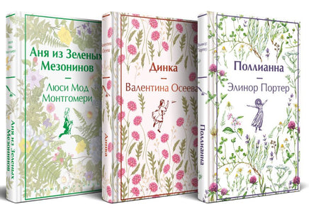 Набор "Истории о невероятных девочках». Комплект из 3 книг. Printed books Эксмо