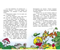 Как домовенок Кузька всех выручил Printed books СТРЕКОЗА