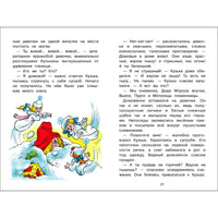 Как Кузька домовят помирил Printed books СТРЕКОЗА