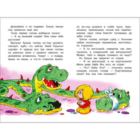 Как Кузька домовят помирил Printed books СТРЕКОЗА