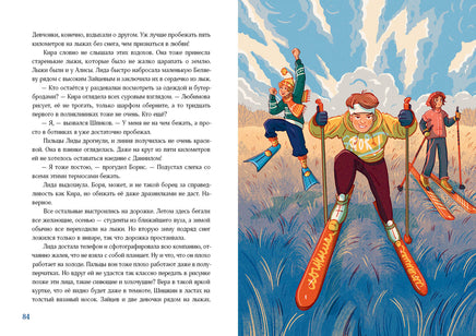 88 декабря. Заугольная О. Printed books Нигма