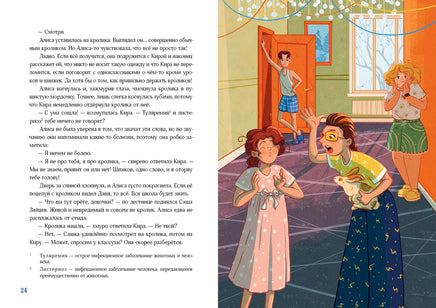 88 декабря. Заугольная О. Printed books Нигма