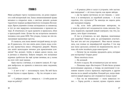 Берёзовая Роща навсегда. Даниэлла Д. Printed books Нигма