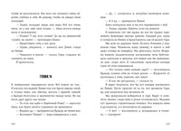 Берёзовая Роща навсегда. Даниэлла Д. Printed books Нигма