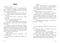 Берёзовая Роща навсегда. Даниэлла Д. Printed books Нигма