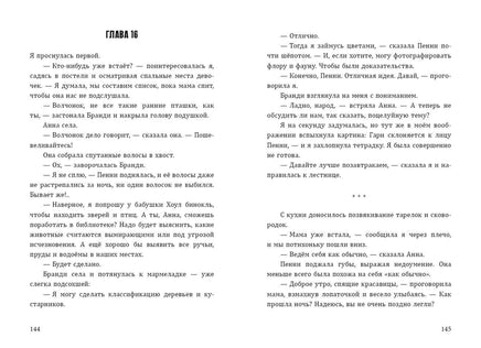 Берёзовая Роща навсегда. Даниэлла Д. Printed books Нигма