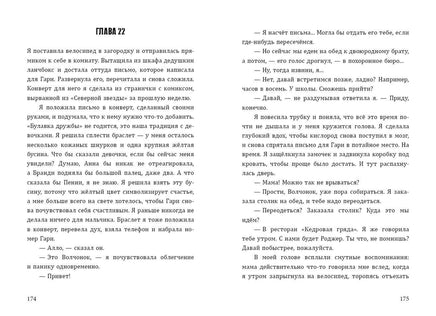 Берёзовая Роща навсегда. Даниэлла Д. Printed books Нигма