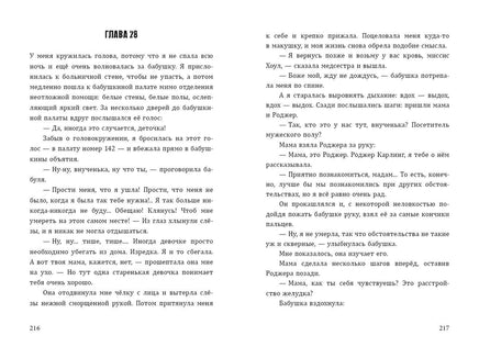 Берёзовая Роща навсегда. Даниэлла Д. Printed books Нигма