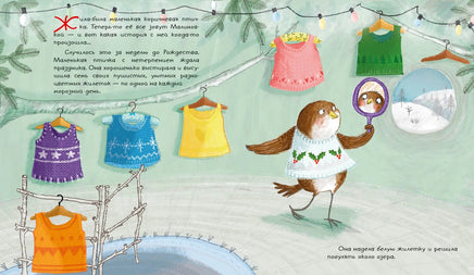 Восемь жилеток Малиновки. Фернли Дж. Printed books Нигма