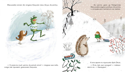 Восемь жилеток Малиновки. Фернли Дж. Printed books Нигма