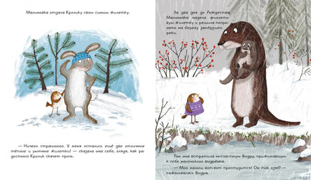 Восемь жилеток Малиновки. Фернли Дж. Printed books Нигма