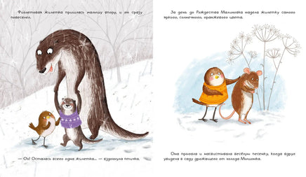 Восемь жилеток Малиновки. Фернли Дж. Printed books Нигма