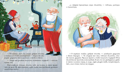 Восемь жилеток Малиновки. Фернли Дж. Printed books Нигма
